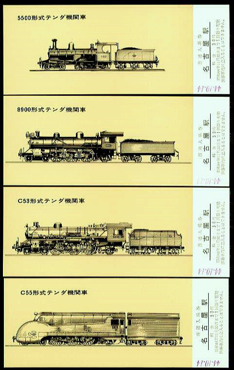 現役蒸気機関車の写真・映像 記念切符